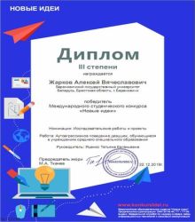 nov id4